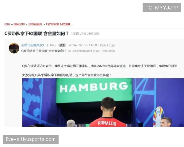 C罗高产背后：数据含金量与刷数据争议解析